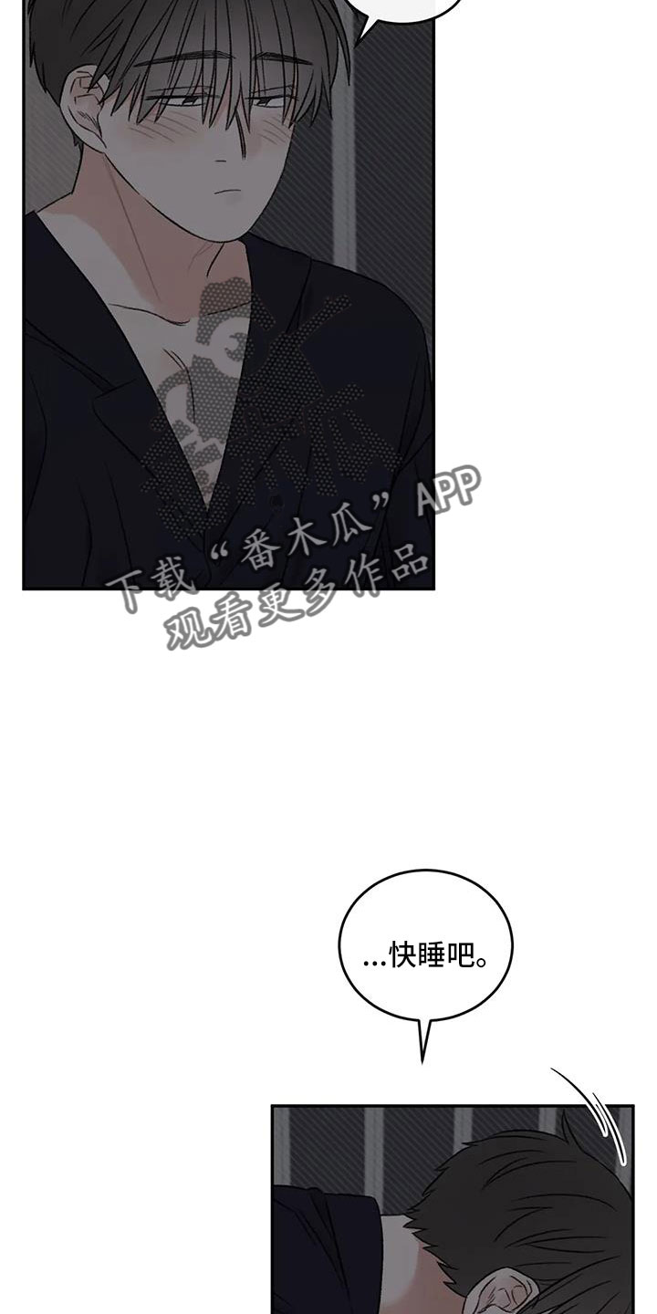 第76章：一起睡9