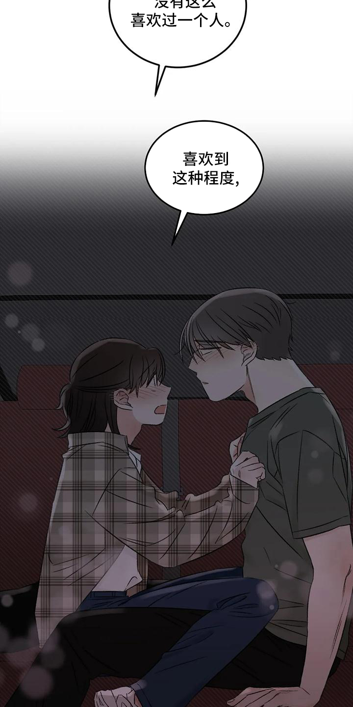 第63章：就想这么做18