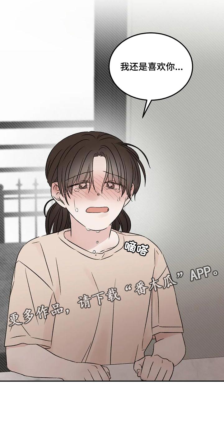 第57章：我还是喜欢你22