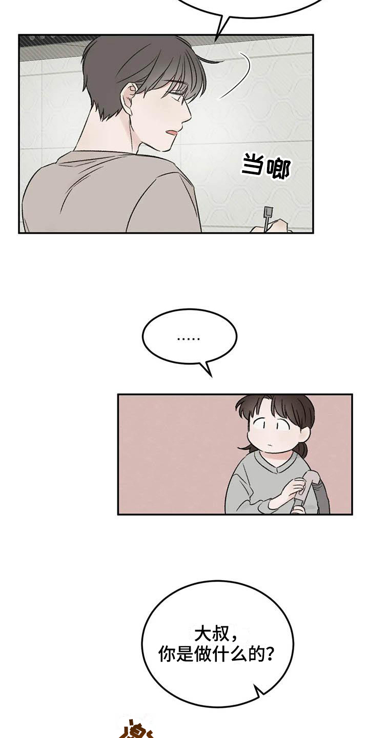 第8章：态度4