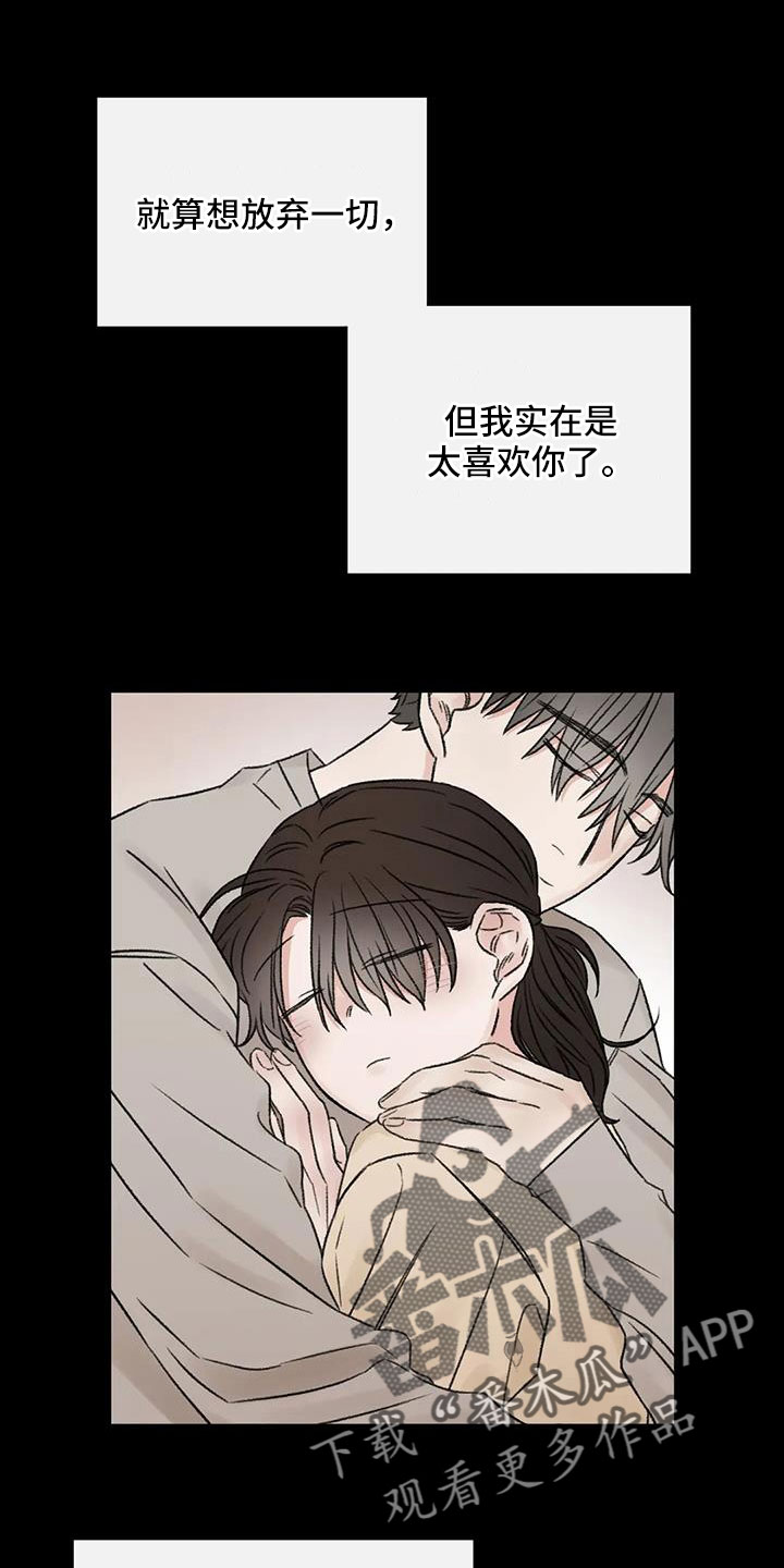 第105章：没当成床伴12