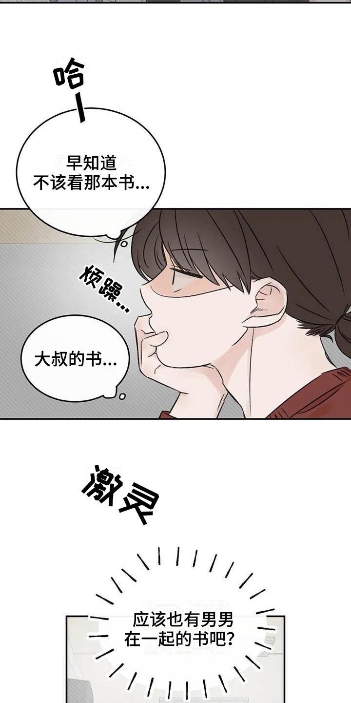 第15章：好奇12