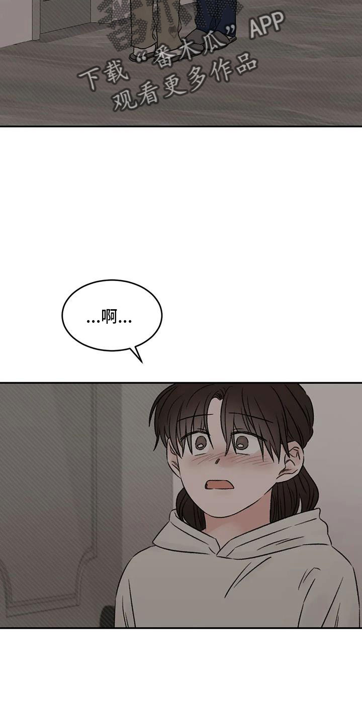 第90章：肯定是躲我1