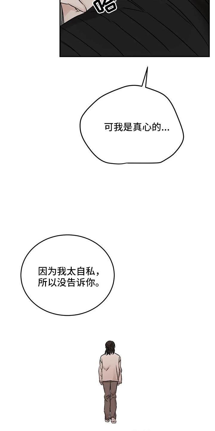 第106章：你也救了我7
