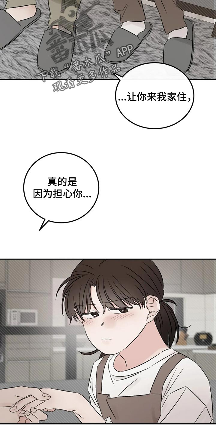 第42章：没有恶意10