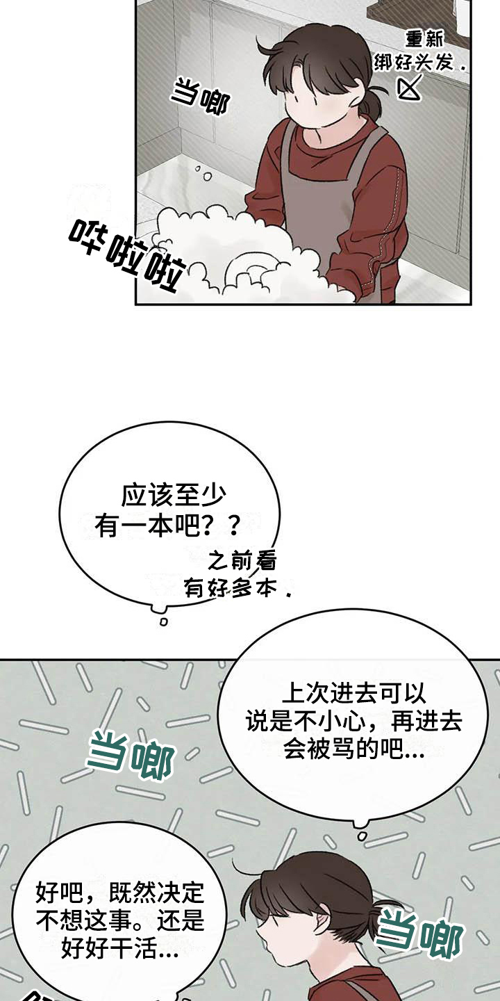 第15章：好奇14