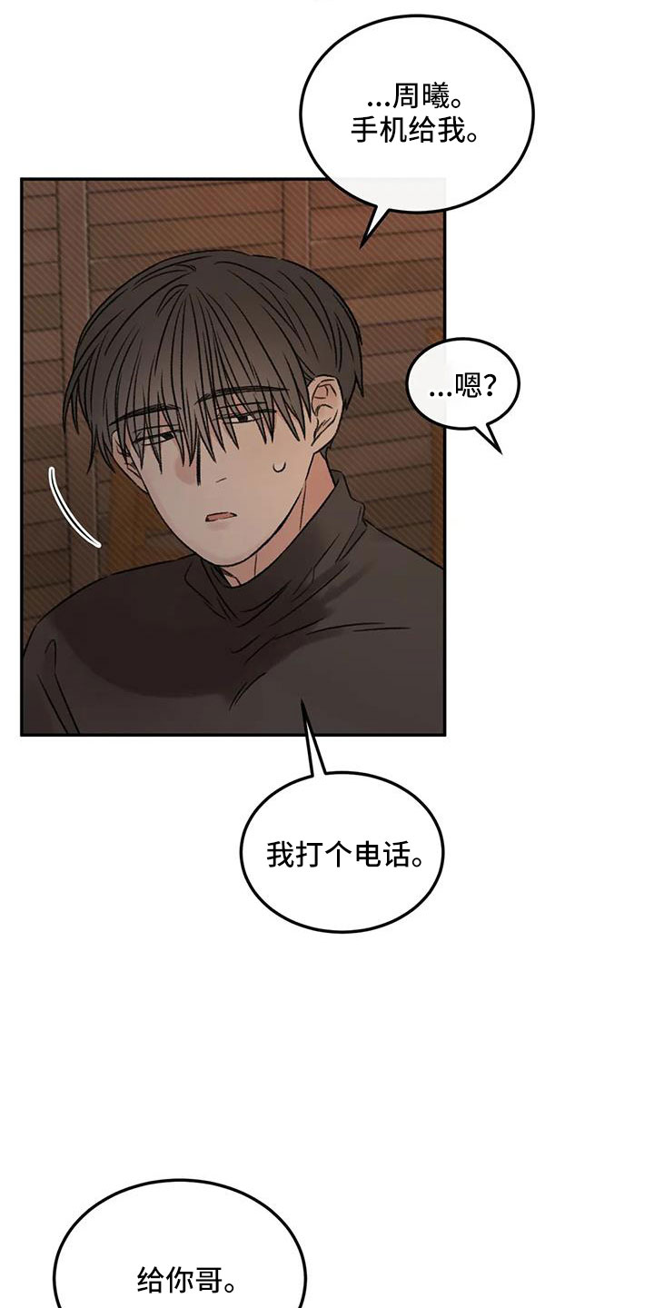 第96章：老师别走3