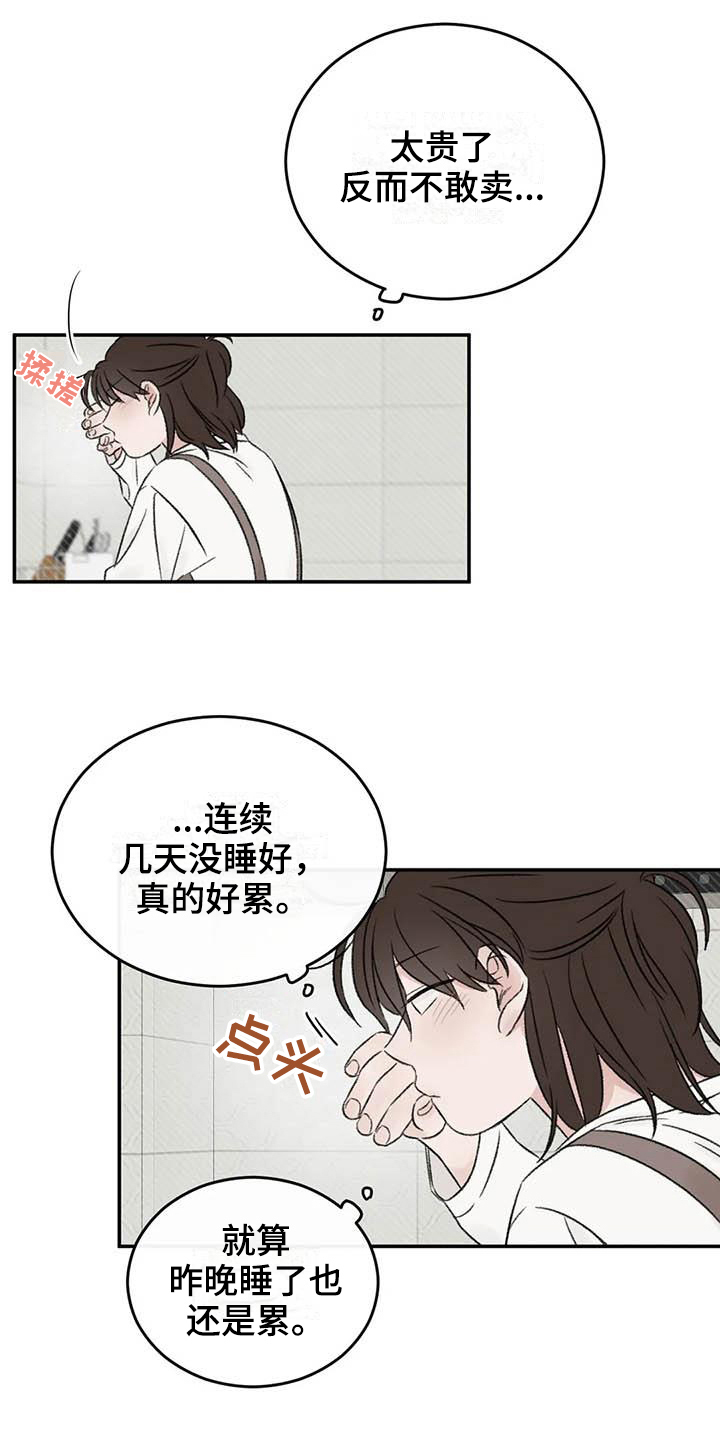 第20章：疲惫9