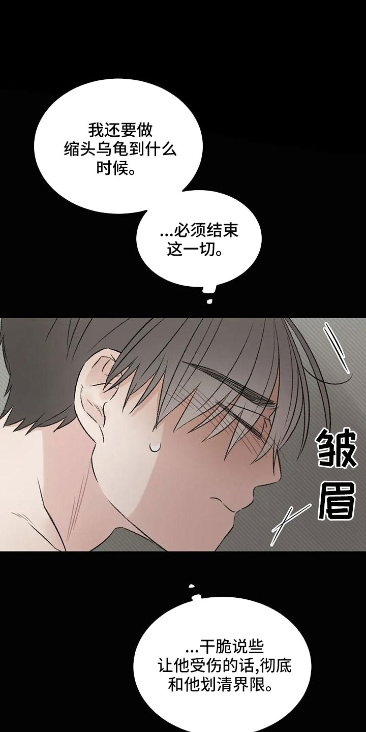 第58章：替代12