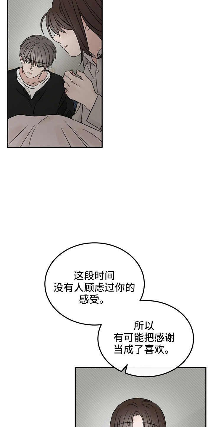 第52章：出去2
