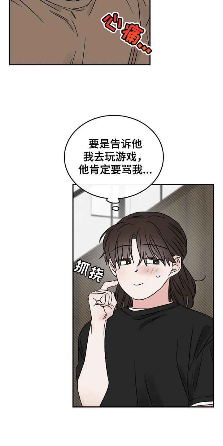 第83章：替身恋人17