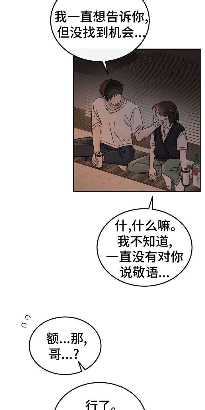第71章：朋友6