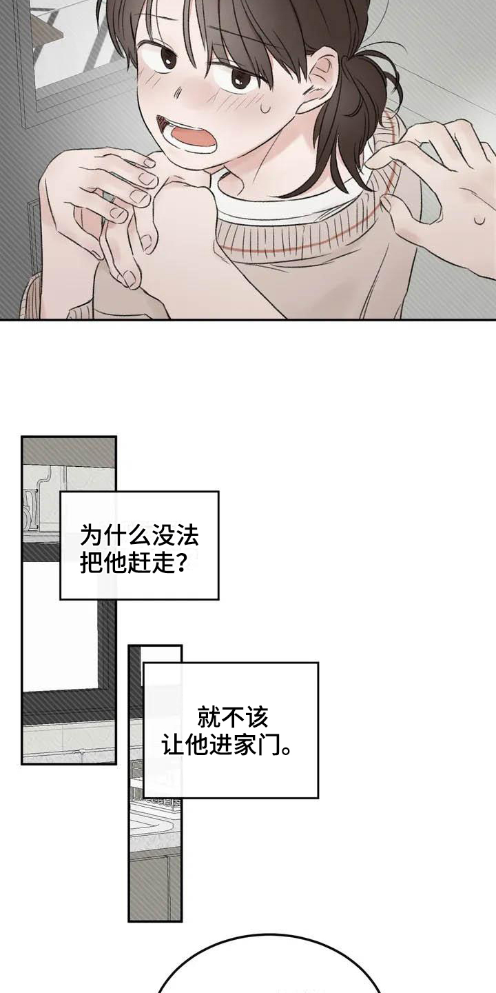 第3章：拒绝5