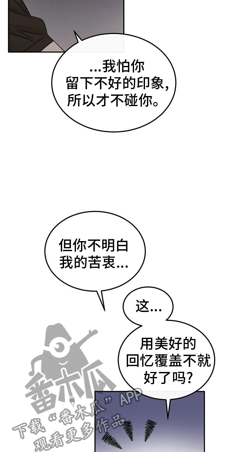 第73章：陪我玩7