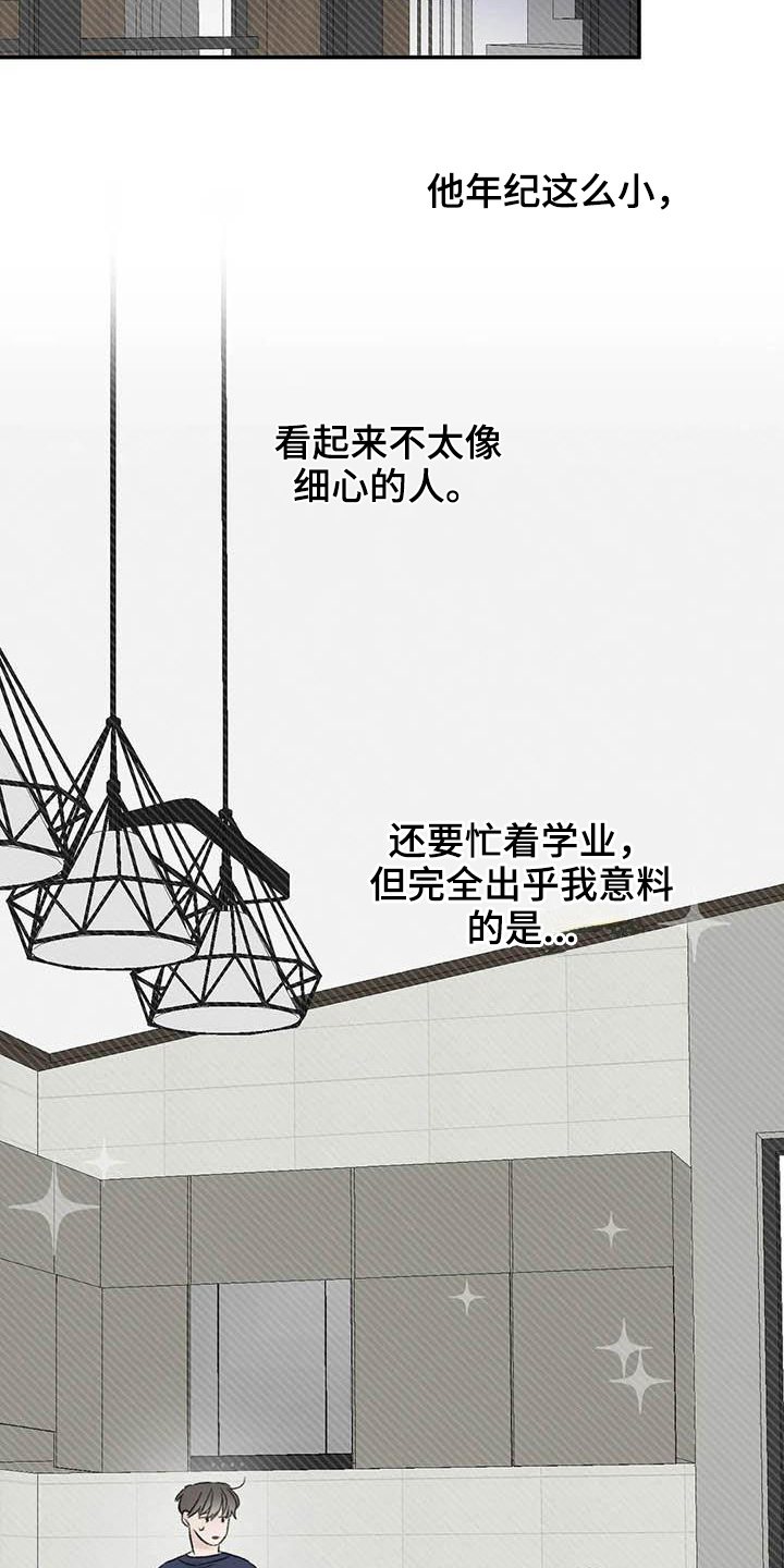 第6章：家政3