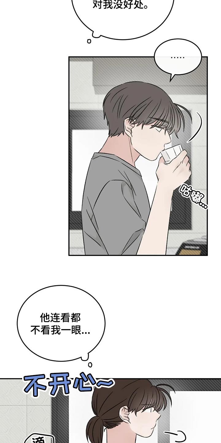 第45章：我们谈谈7