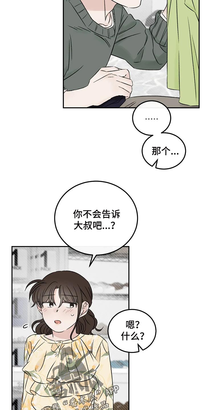 第37章：成熟14