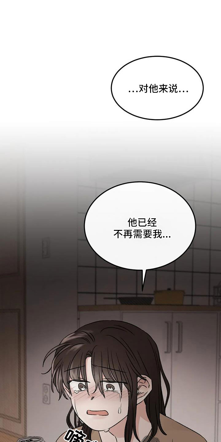 第98章：不觉得自私吗12