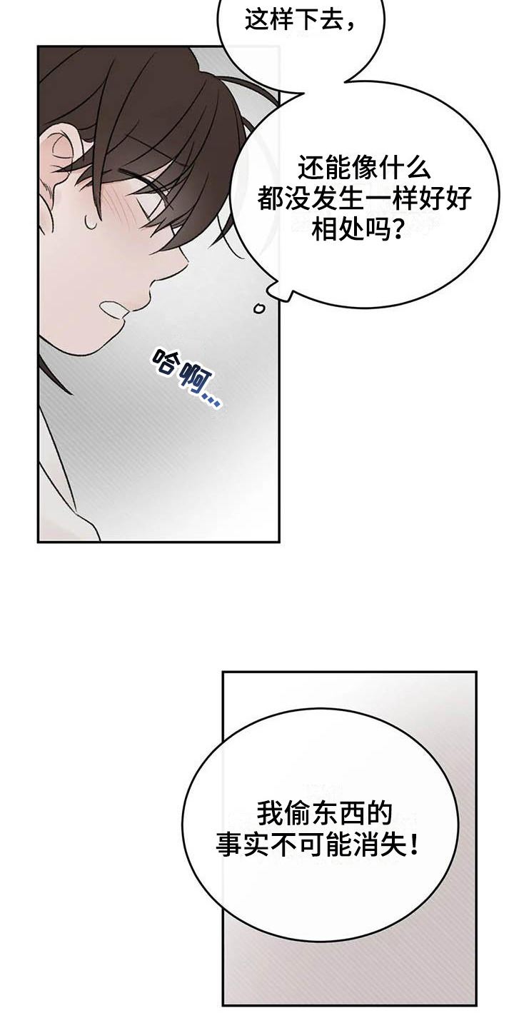 第23章：决定9