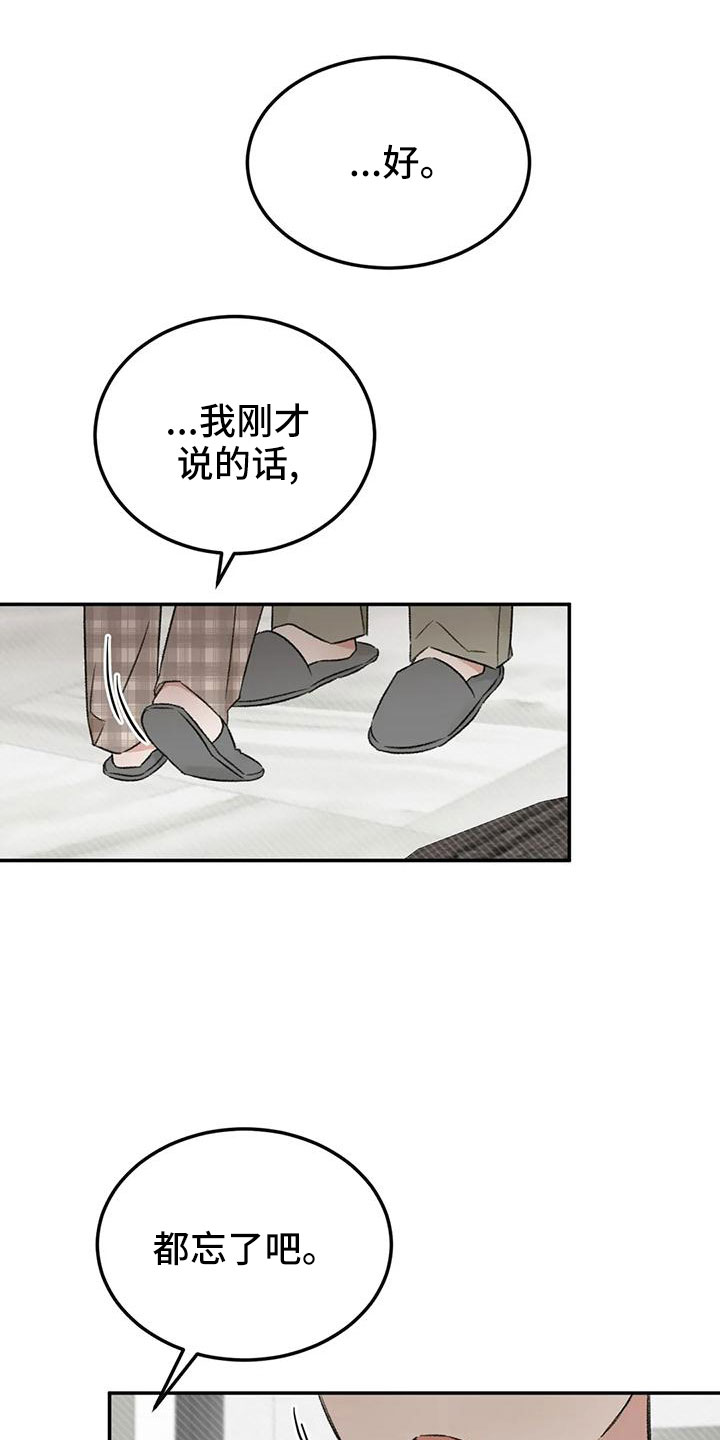 第60章：按错了3