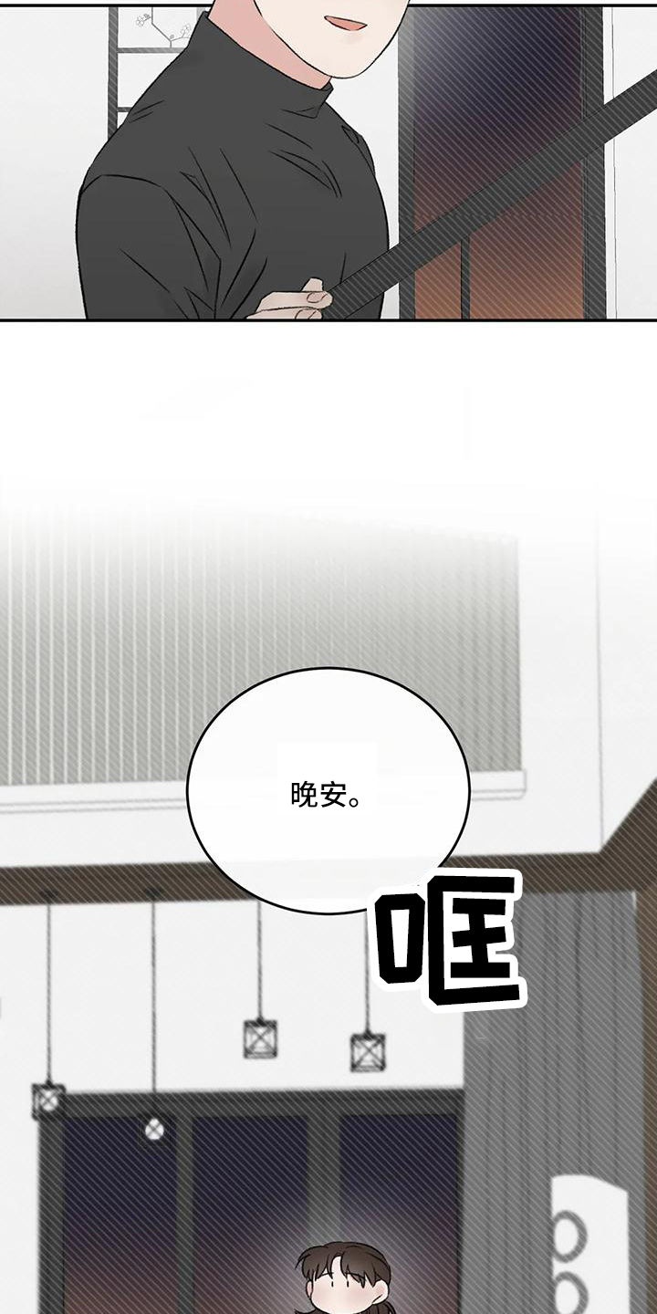 第65章：好好休息25