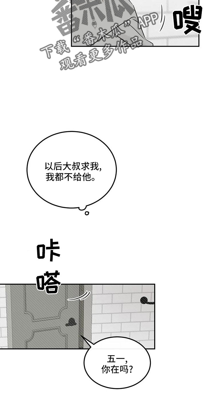 第69章：没事吧18