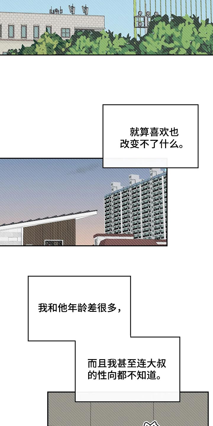 第41章：流血16