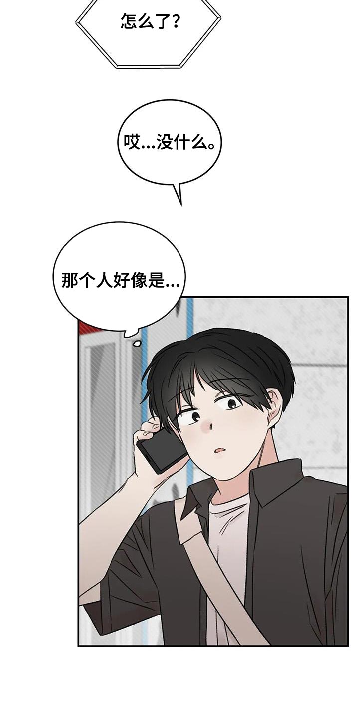 第83章：替身恋人5