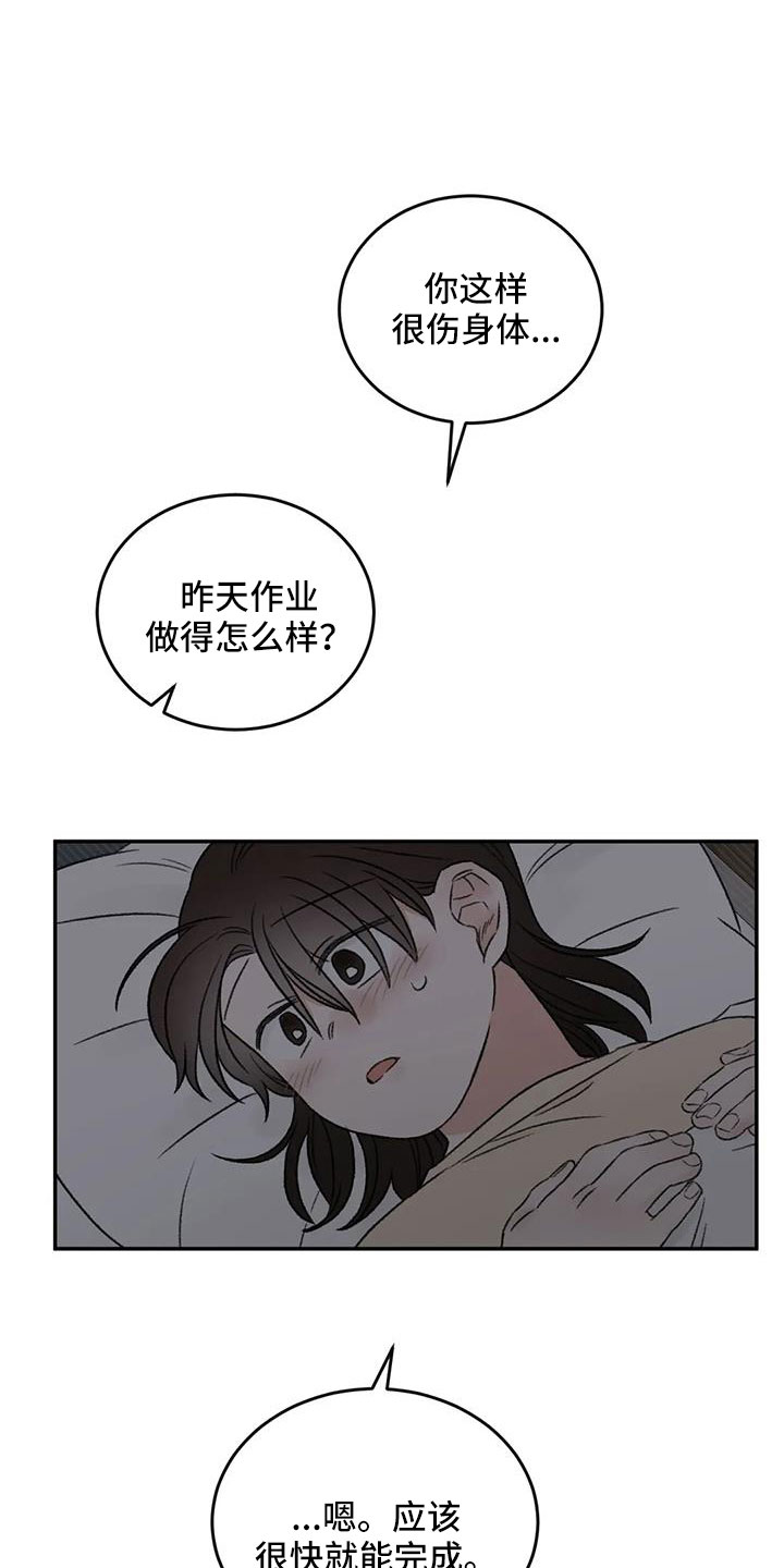 第76章：一起睡12
