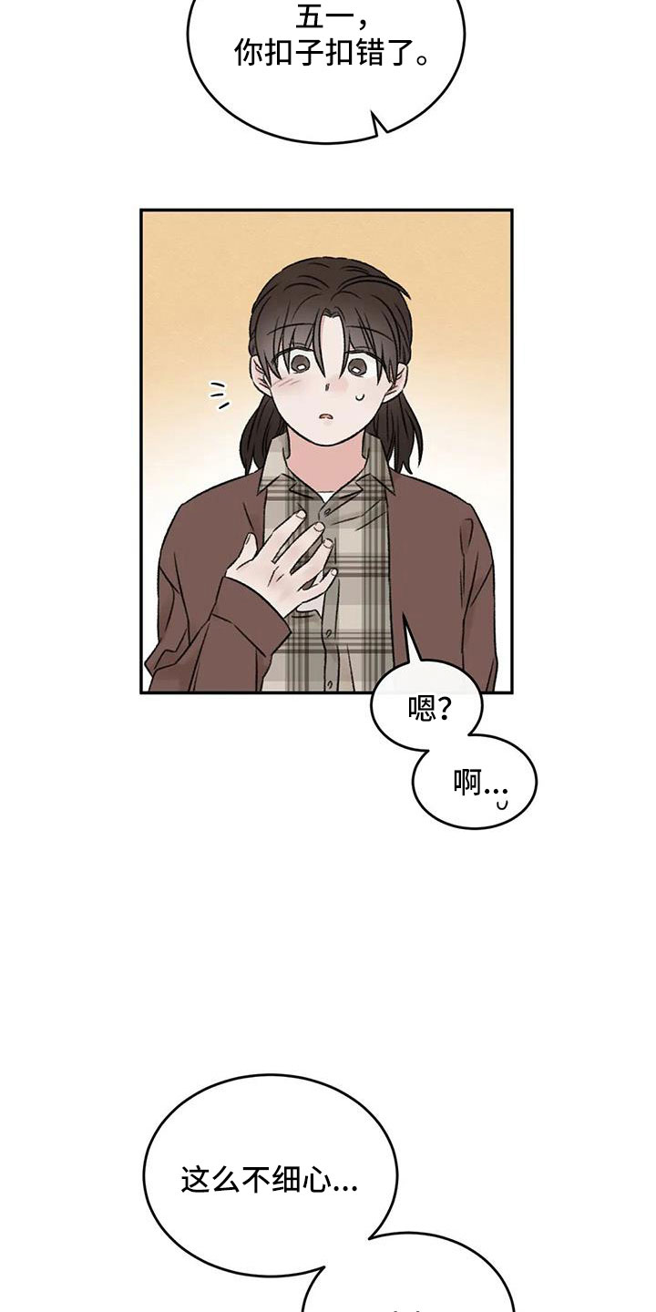第91章：谈心4
