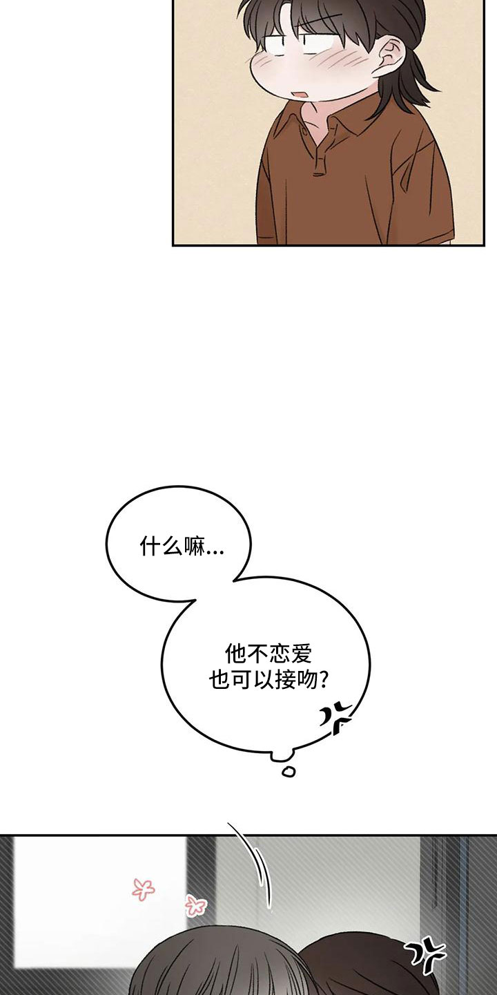 第66章：猜想14