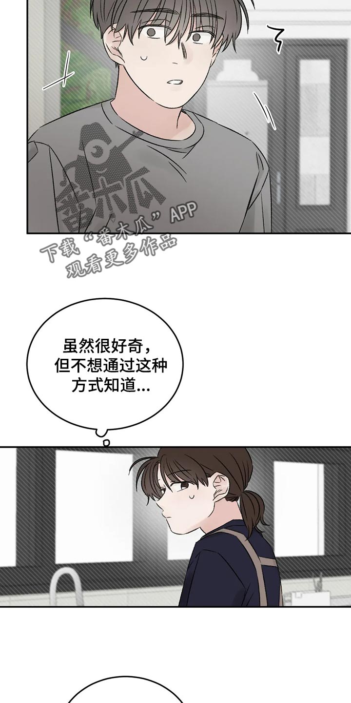 第45章：我们谈谈3