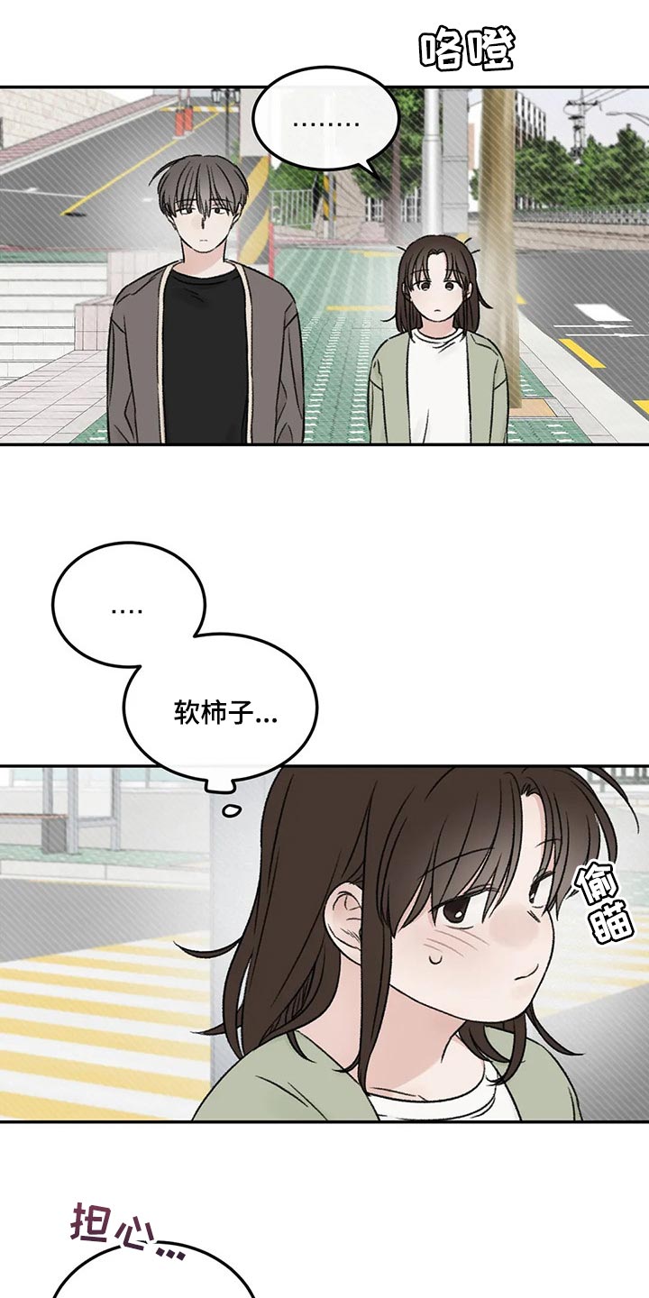 第26章：一起吃饭3