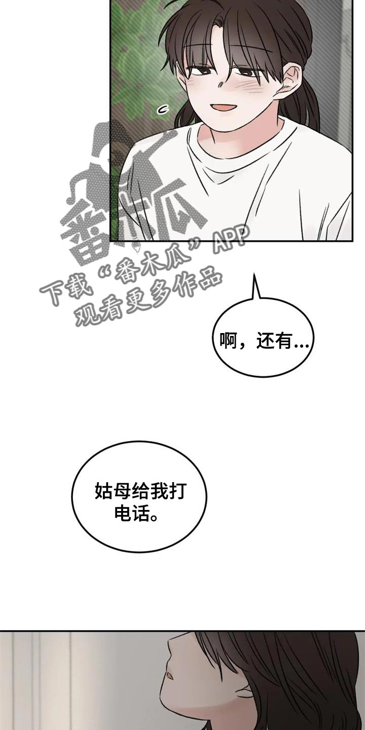 第85章：我也想给你15