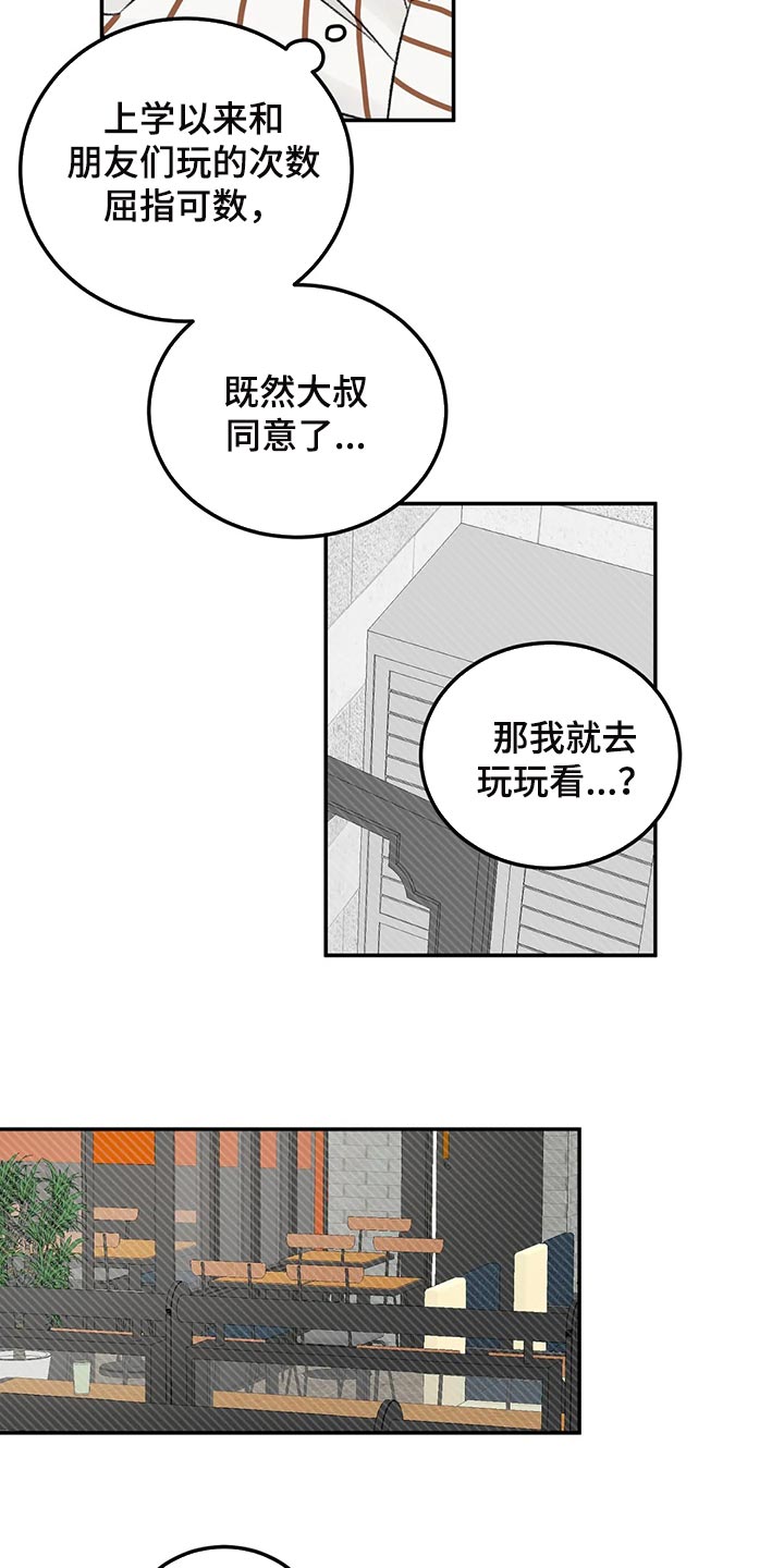 第34章：女装8