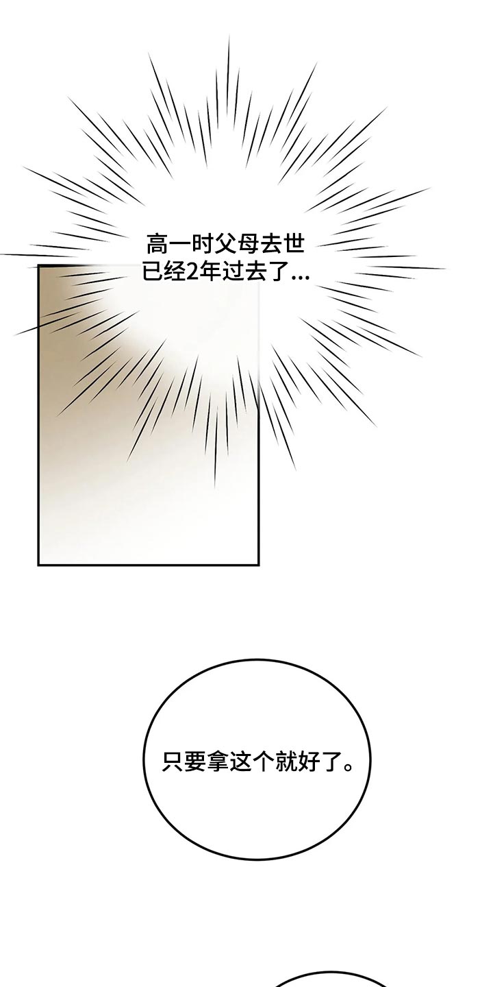 第33章：不能再贪心了0
