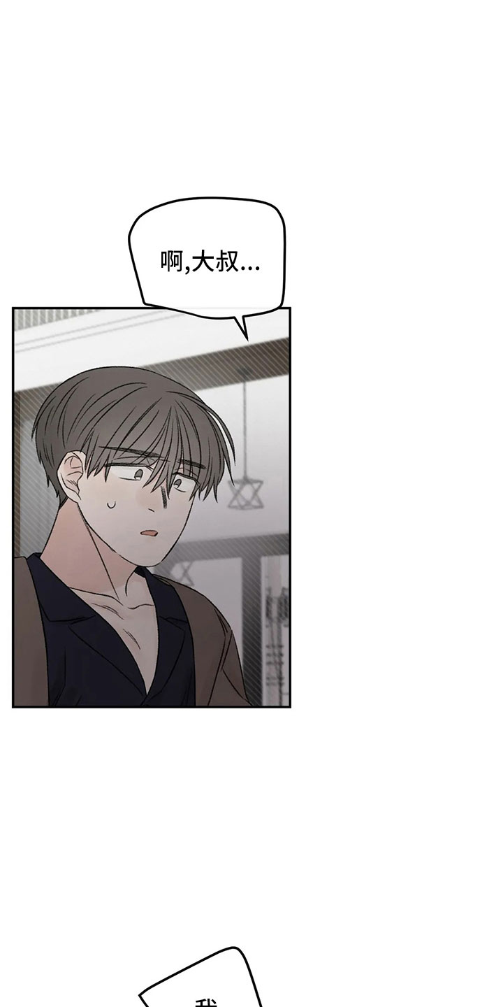 第51章：多管闲事10
