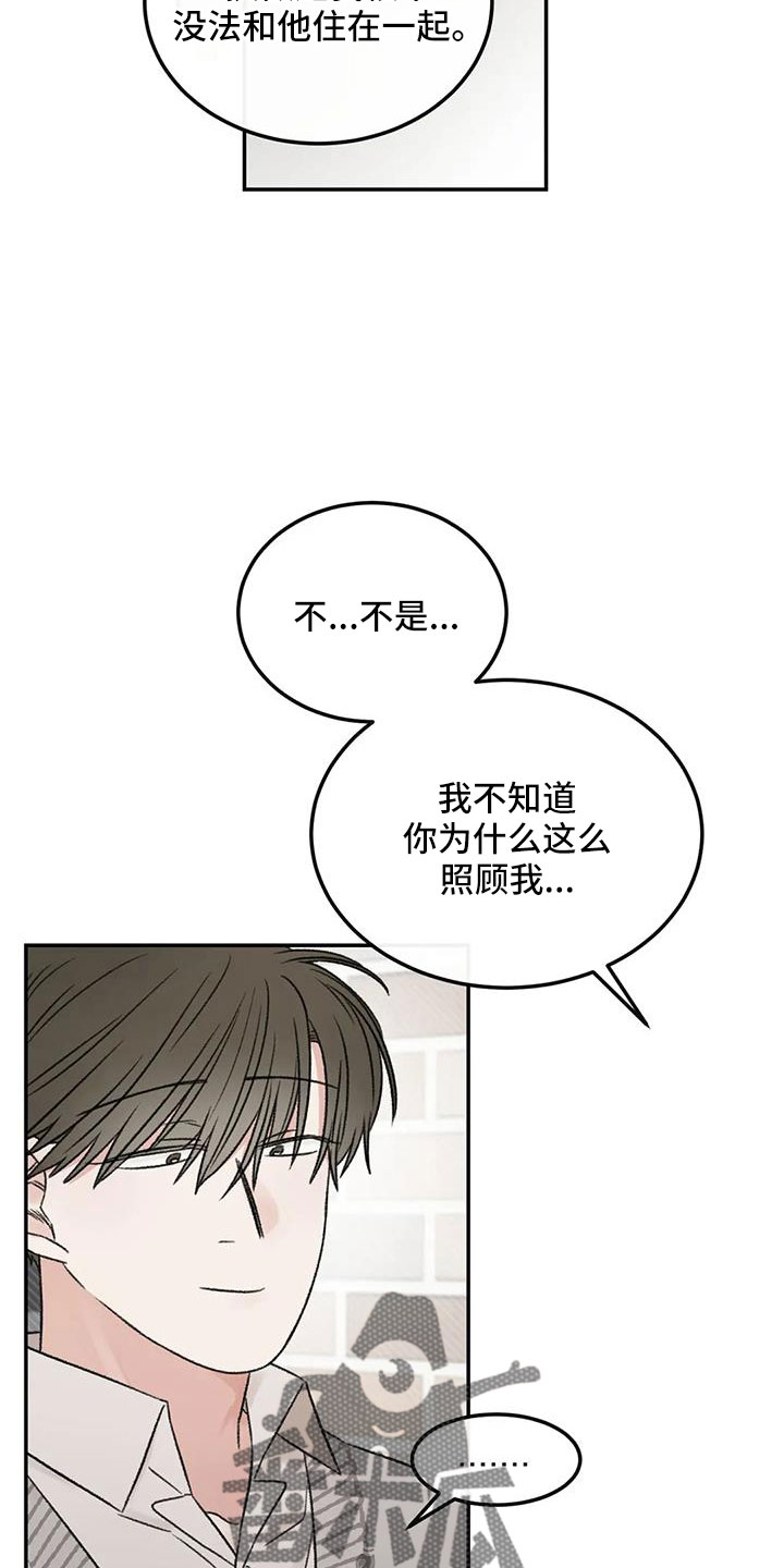第92章：想看看你9