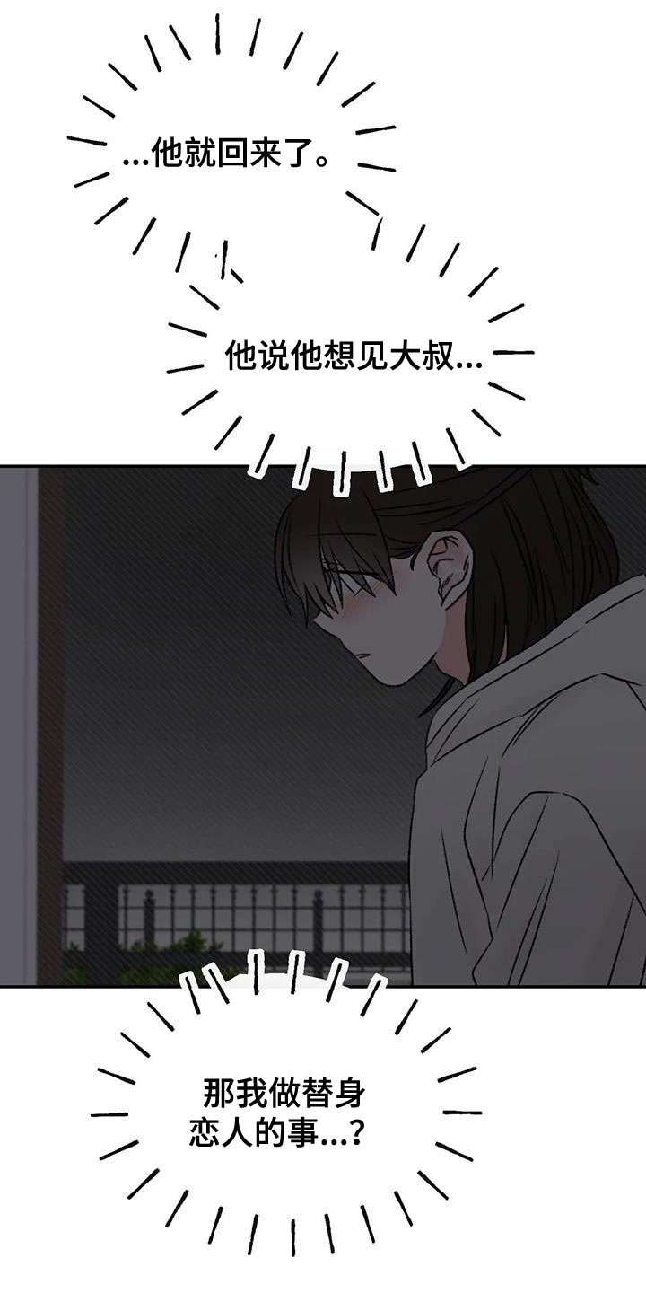 第89章：还活着14