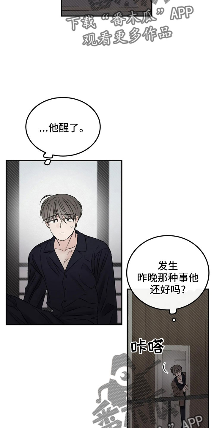 第51章：多管闲事4