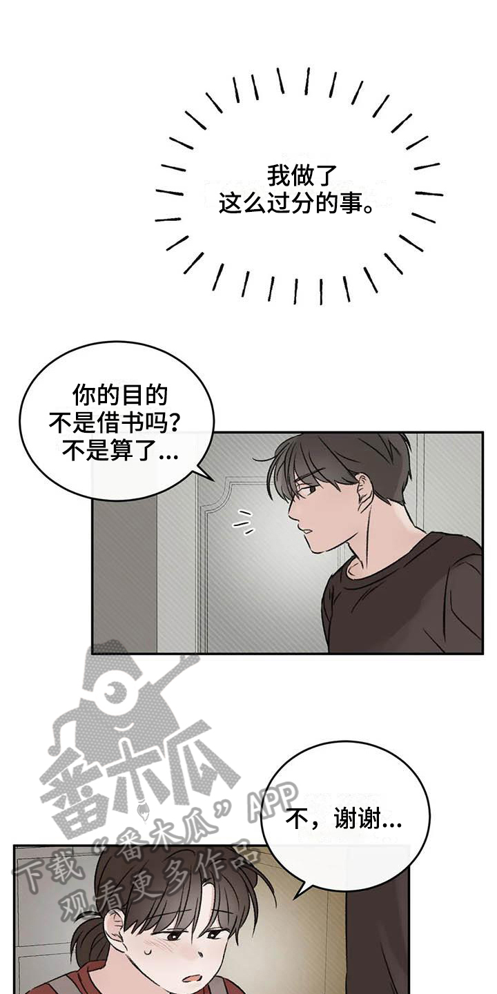 第16章：理由16