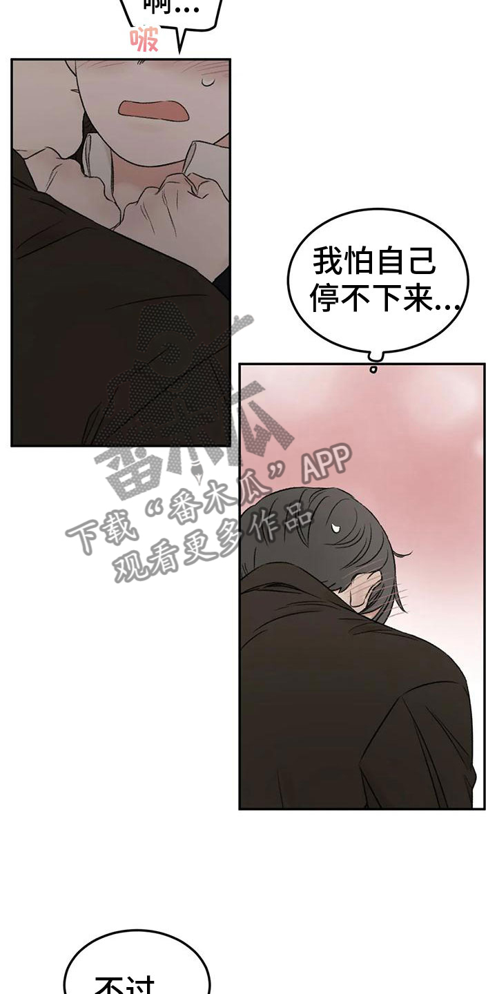 第73章：陪我玩10