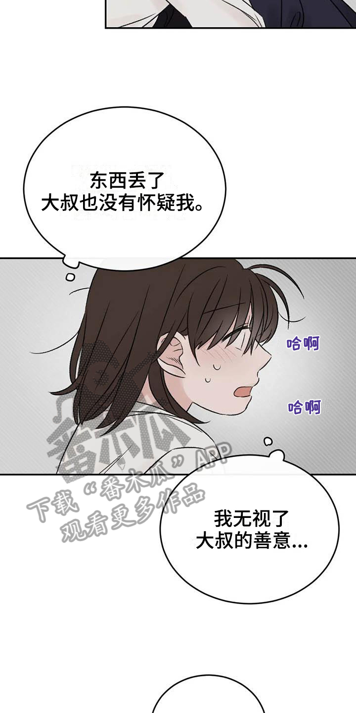第23章：决定8