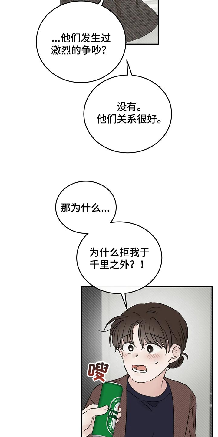 第39章：推远28