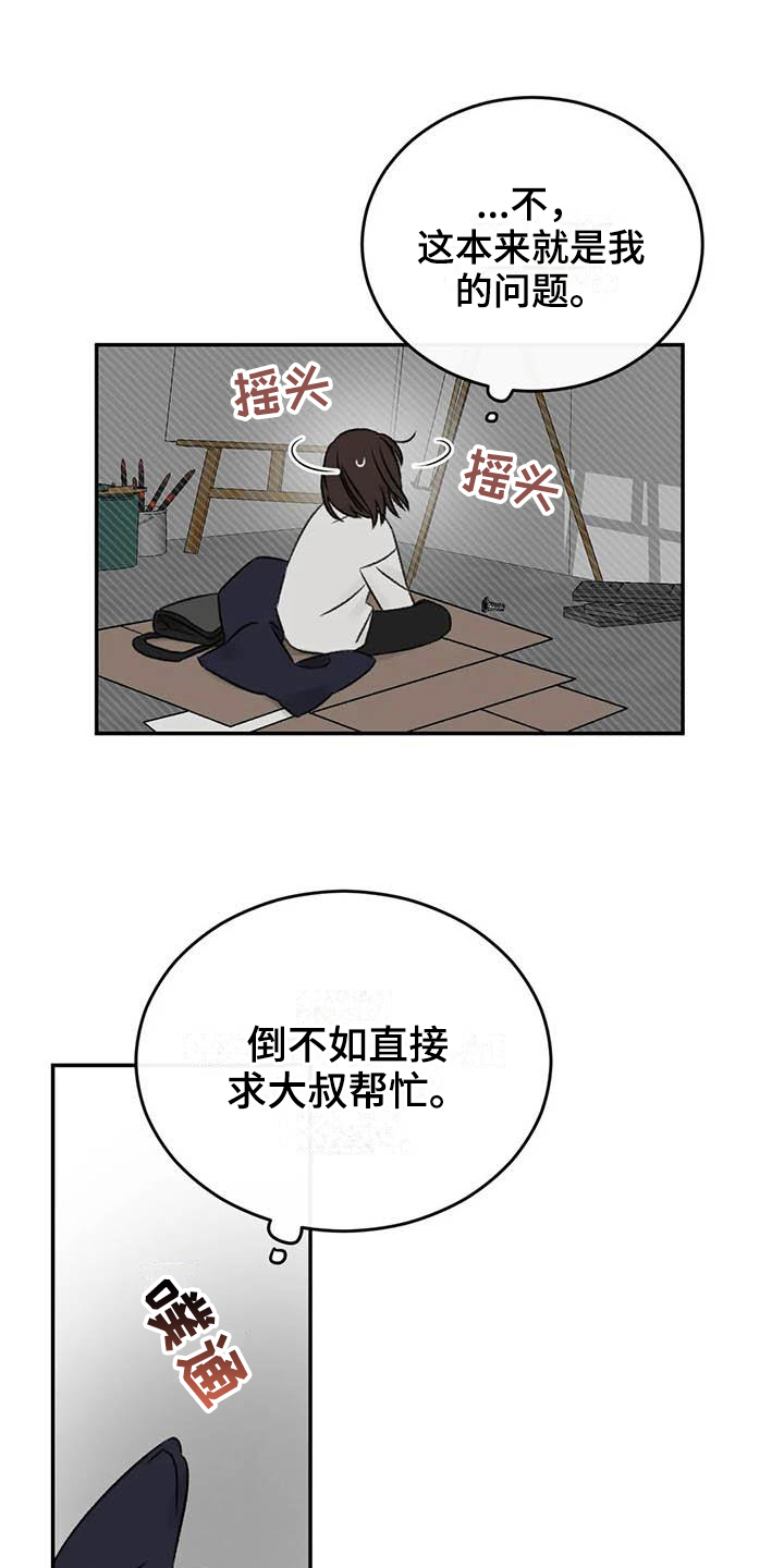 第23章：决定1