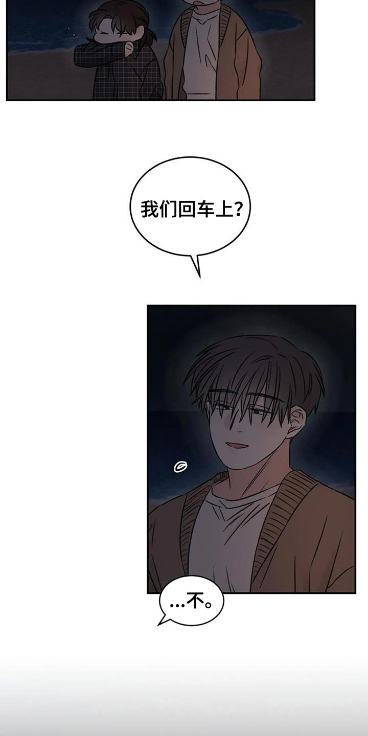 第86章：下次再来13