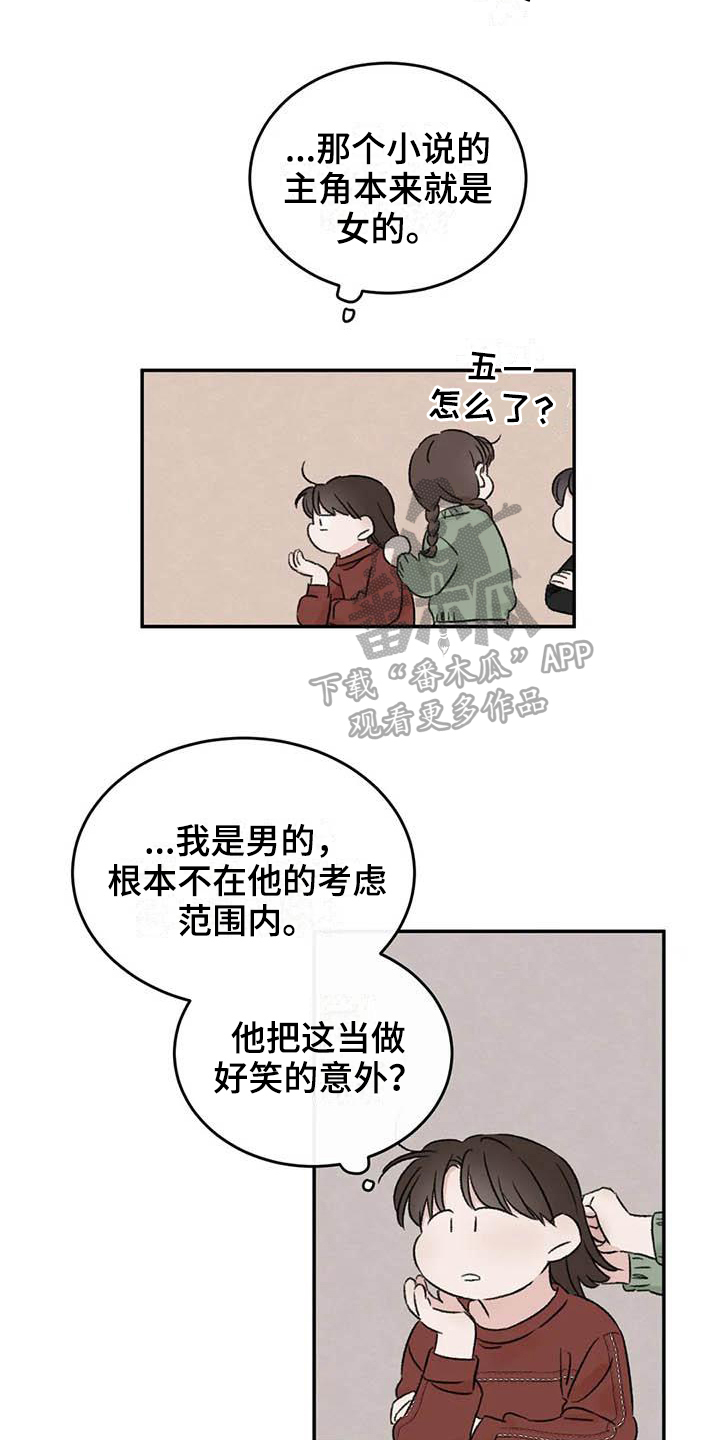 第15章：好奇8