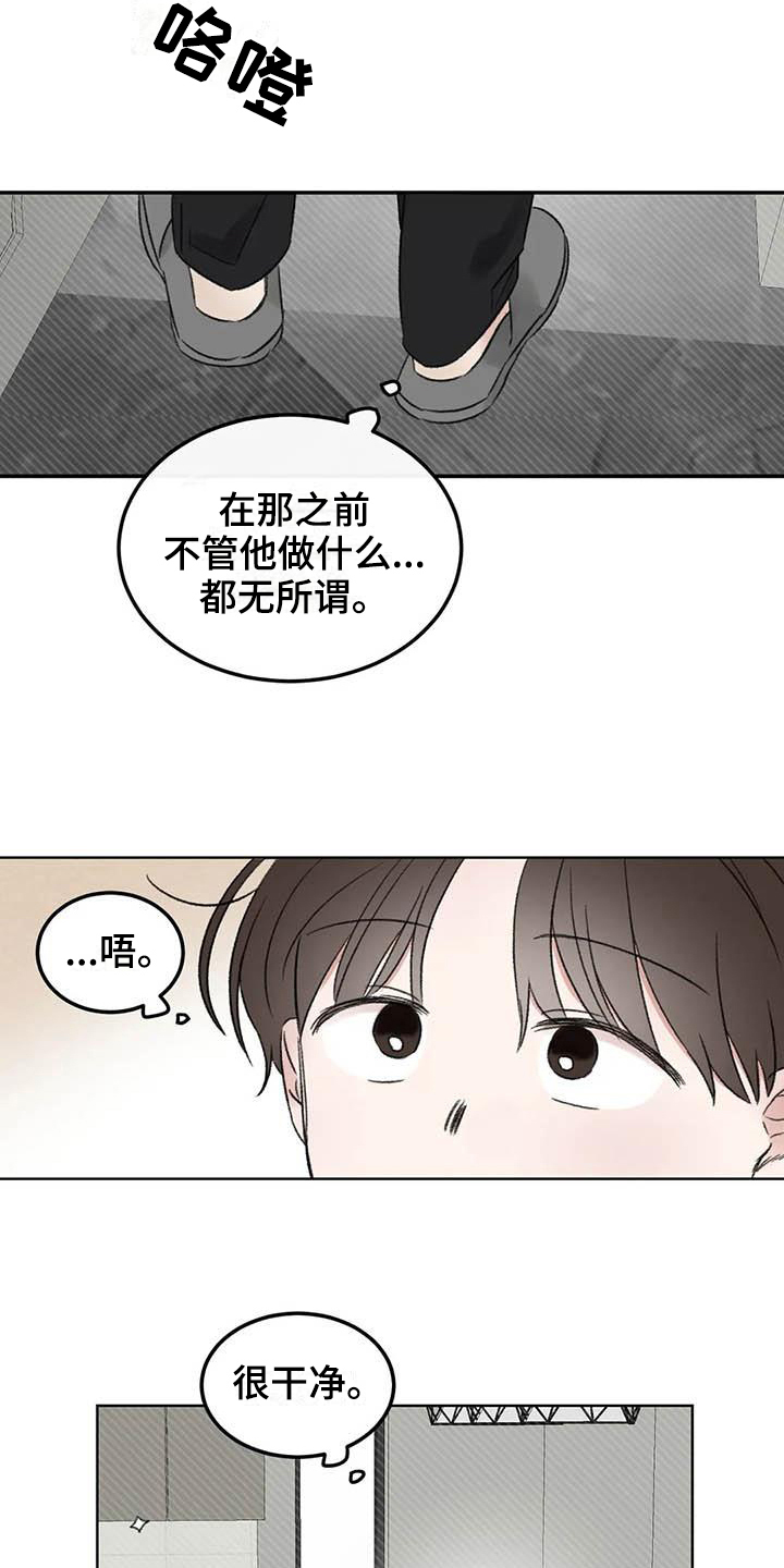 第6章：家政11