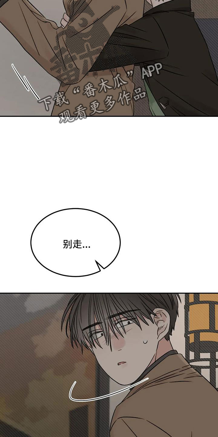 第96章：老师别走28
