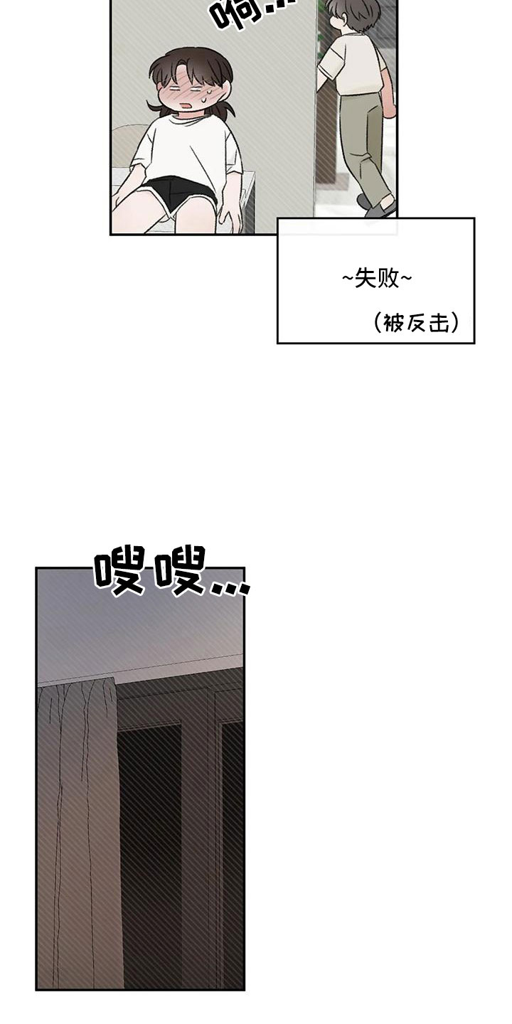 第69章：没事吧5